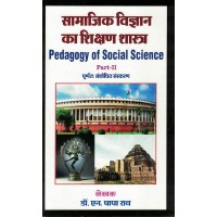 Samajik Vigyan Ka Sikshan Shastra Part- 2 By papa Rao KS01409