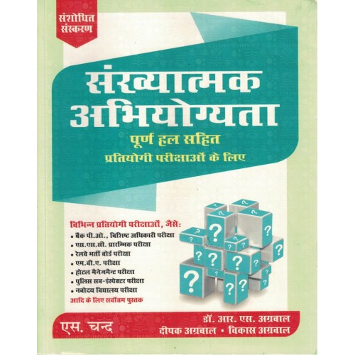 Sankhyatmak Abhiyogita By R.S Agarwal KS01101 