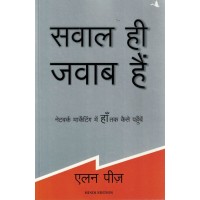 Sawal Hi Jawab Hai (Hindi)  KS01330