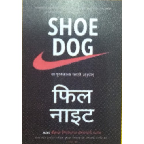 Shoe Dog A Memoir by the Creator of Nike KS01293