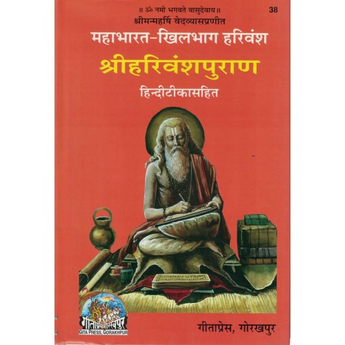 Shri Hariwans Puran Gita Press Ks00121
