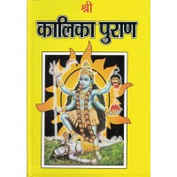 Shri Kalika Puran Anuwadak Pandit Jwala Prasad Chaturvedi KS00064