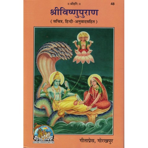 Shri Vishnu Puran Gita Press Ks00116