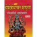 Shrimad Devi Bhagwat Mahapuran Shakti Bodhni 2 Khand Bhasa Tika Sanhit  KS00061