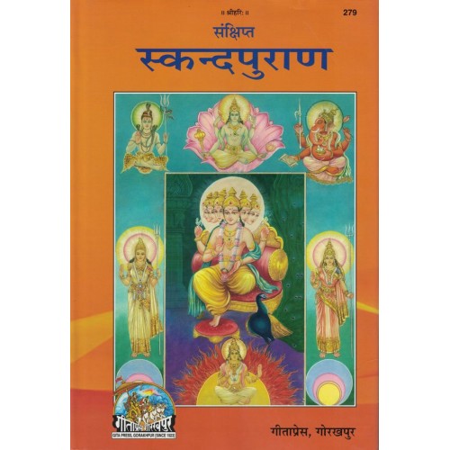 Skand Puran Gita Press Ks00114