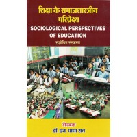 Sociological Perspectives of Education By Papa Rao (Hindi) KS01358