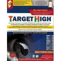 Target High One Book On Nursing Officer Staff nurse Recruitment Exam (English Medium) KS00009