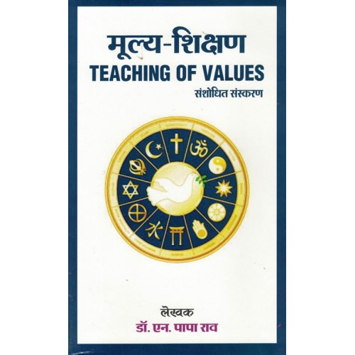 Teaching of Values By Papa Rao (Hindi) KS01355