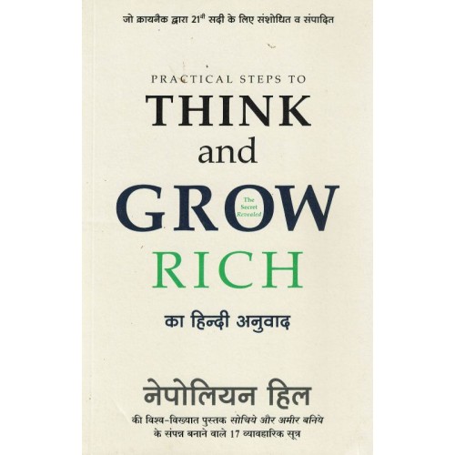 Think And Grow Rich (Hindi)  KS01335