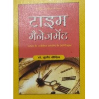 Time Management (Hindi) KS01297