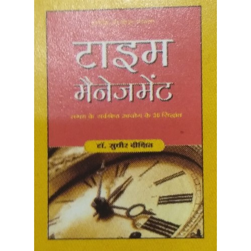 Time Management (Hindi) KS01297