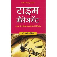 Time Management By Sudhir Dixit KS01325