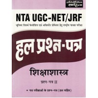 UGC NET JRF Hal Prashna Patra ShikchashastraPaper 2 KS01371