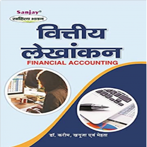 VITTIYA LEKHANKAN (FINANCIAL ACCOUNTING ) B.COM 1 YEAR HINDI DR KARIM KHANUJA KS01517 