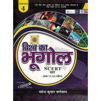 Vishwa Ka Bhugol By Mahesh Kumar Barnwal KS01256