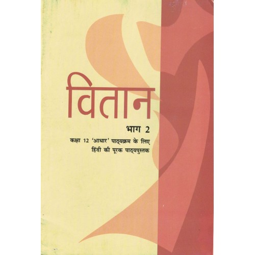 Vitan Hindi Bhag 2 Text Book Ncert Class 12th KS00260 