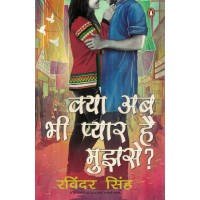 Will You Still Love Me Hindi By Ravinder Singh KS00894