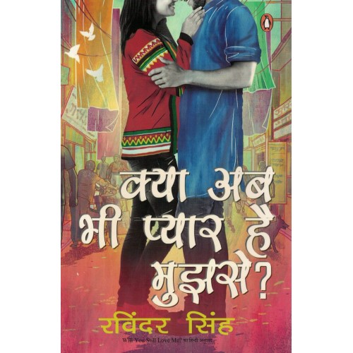 Will You Still Love Me Hindi By Ravinder Singh KS00894