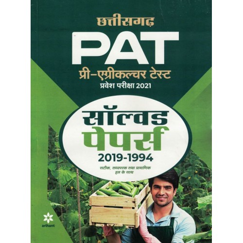 chhattisgarh PAT Solved Papers Arihant KS01403