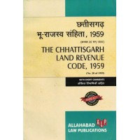 Chhattisgarh Bhu Rajsav Sahita KS00342 