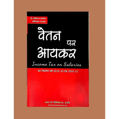 Vetan Par Ayakar By Shriniwas Paradakar KS00339 