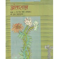 Antral Hindi Text Book Ncert Class 11th KS00247 