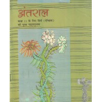 Antral Hindi Text Book Ncert Class 11th KS00247 