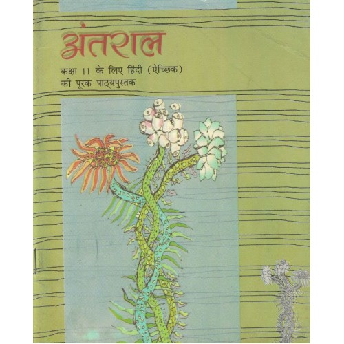 Antral Hindi Text Book Ncert Class 11th KS00247 