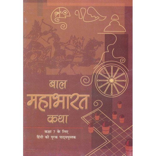 Bal Mahabharat Text Book Ncert Class 7th KS00245 