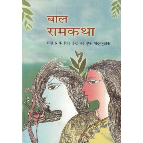 Bal Ramkatha Text Book In Hindi Ncert Class 6Th KS00244 