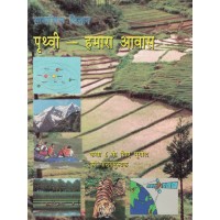 Bhugol Text book Ncert Class 6th KS00244 