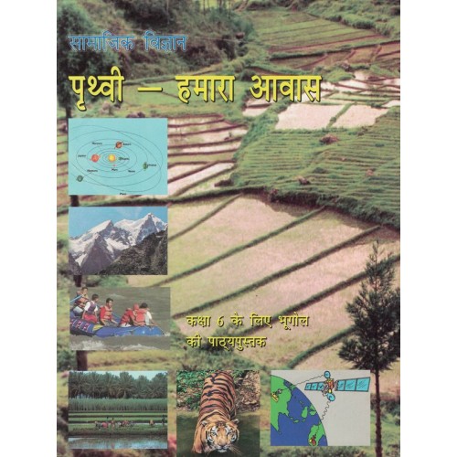 Bhugol Text book Ncert Class 6th KS00244 