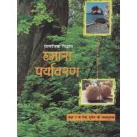 Bhugol Text book Ncert Class 7th KS00245 