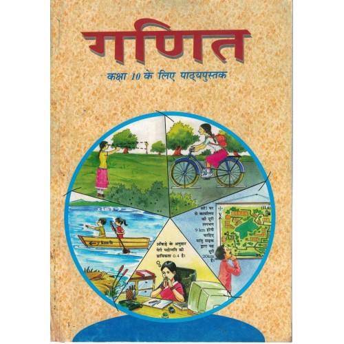 Ganit Text Book Ncert Class 10th KS00247 