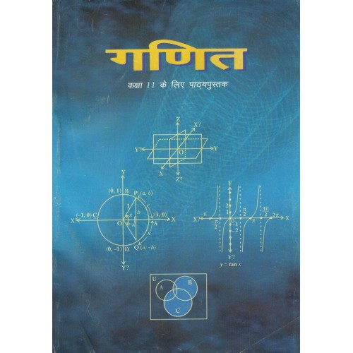 Ganit Text Book Ncert Class 11th KS00248 