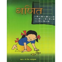 Ganit Text Book Ncert Class 6th KS00244 