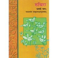 Ruchira Pratham Bhag Text Book Ncert Class 6thKS00244