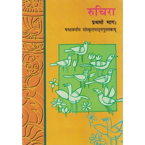 Vasant Bhag1 Text Book Ncert Class 6th KS00244