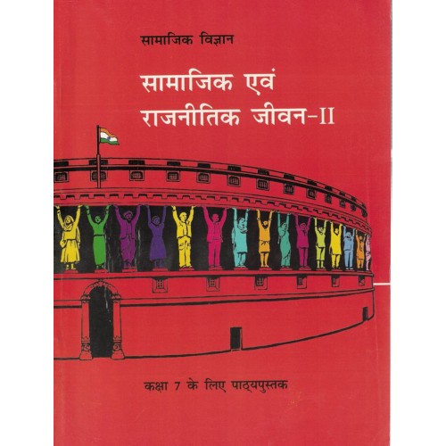 Samajik Evm Rajnitik Jivan Text Book Ncert Class 7th KS00245 