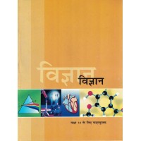 Vigyan Text Book Ncert Class 10th KS00247 