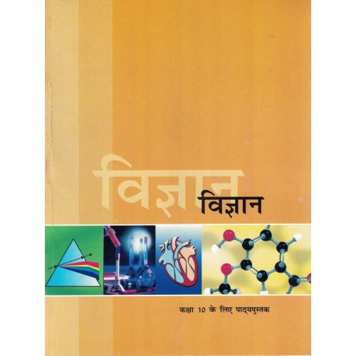 Vigyan Text Book Ncert Class 10th KS00247 