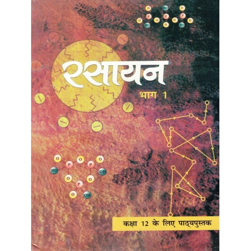 rasayn Bhag 1 Text Book Ncert Class 12th KS 00260 