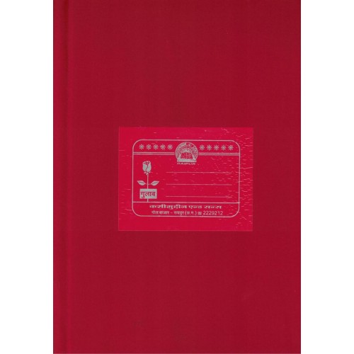 Register Canvas Rulled Page 576 Size 17x27 Best Quality 90Gsm KS00364 